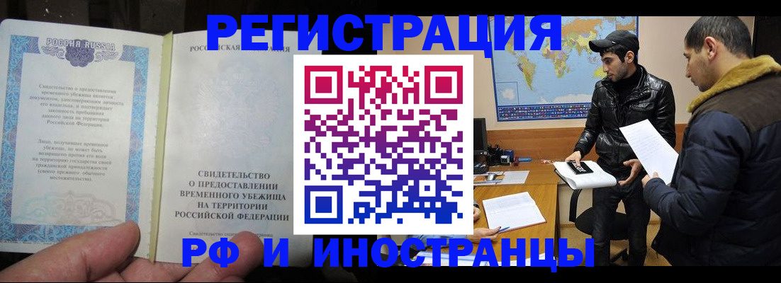 временная регистрация госуслуги в Хвалынске